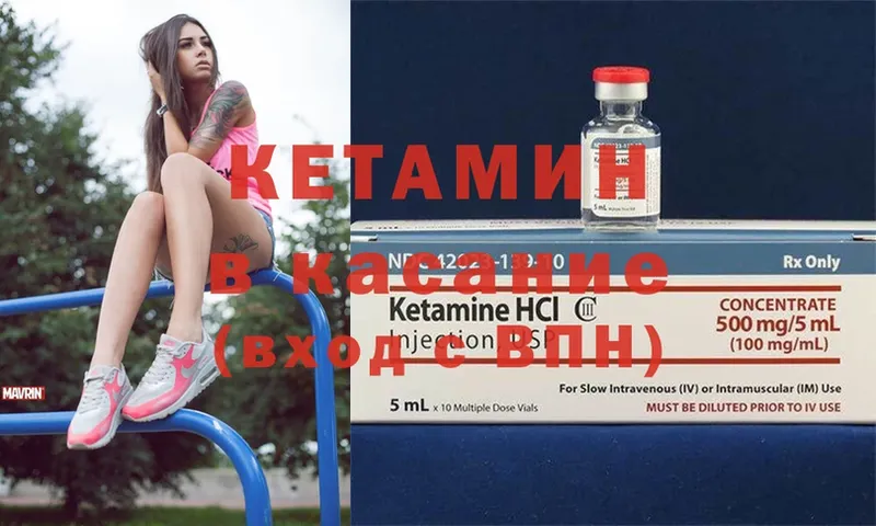 магазин  наркотиков  Уржум  КЕТАМИН ketamine 